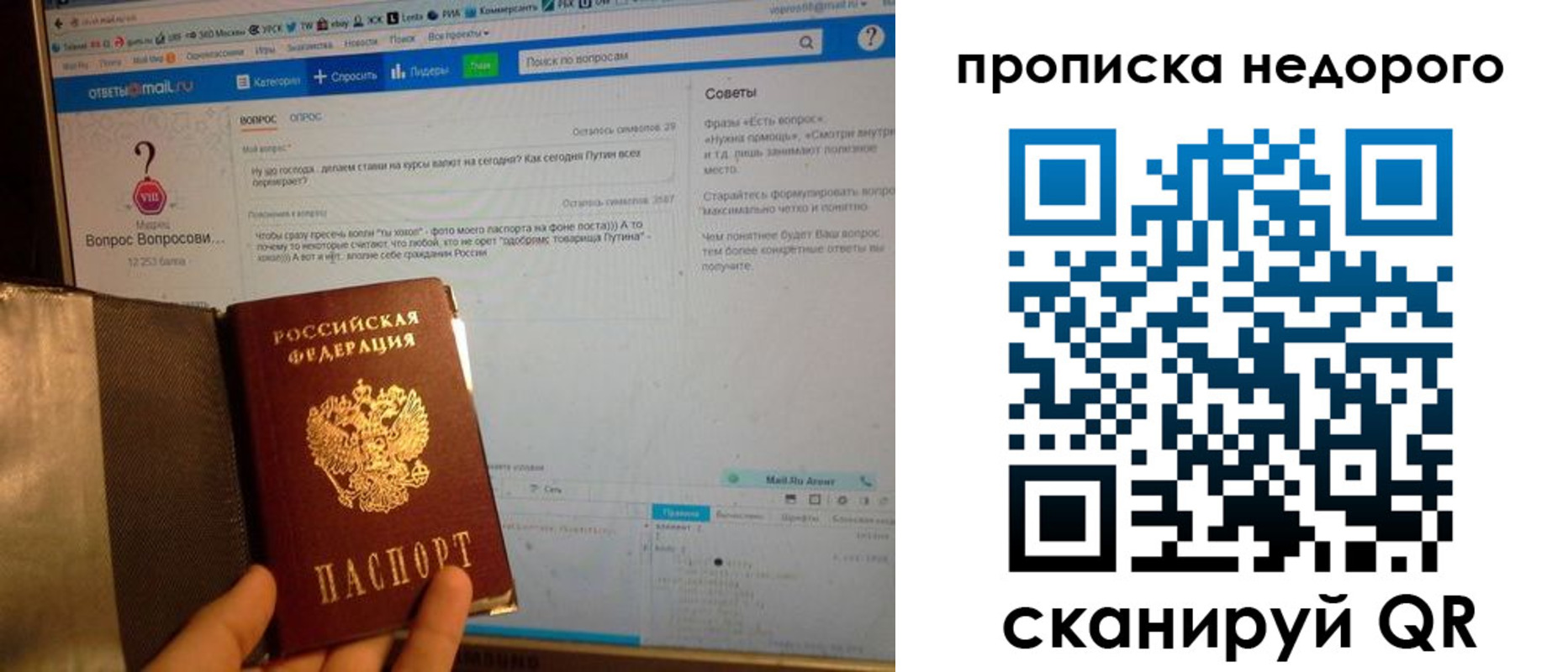 временная регистрация 2025 в Поворино