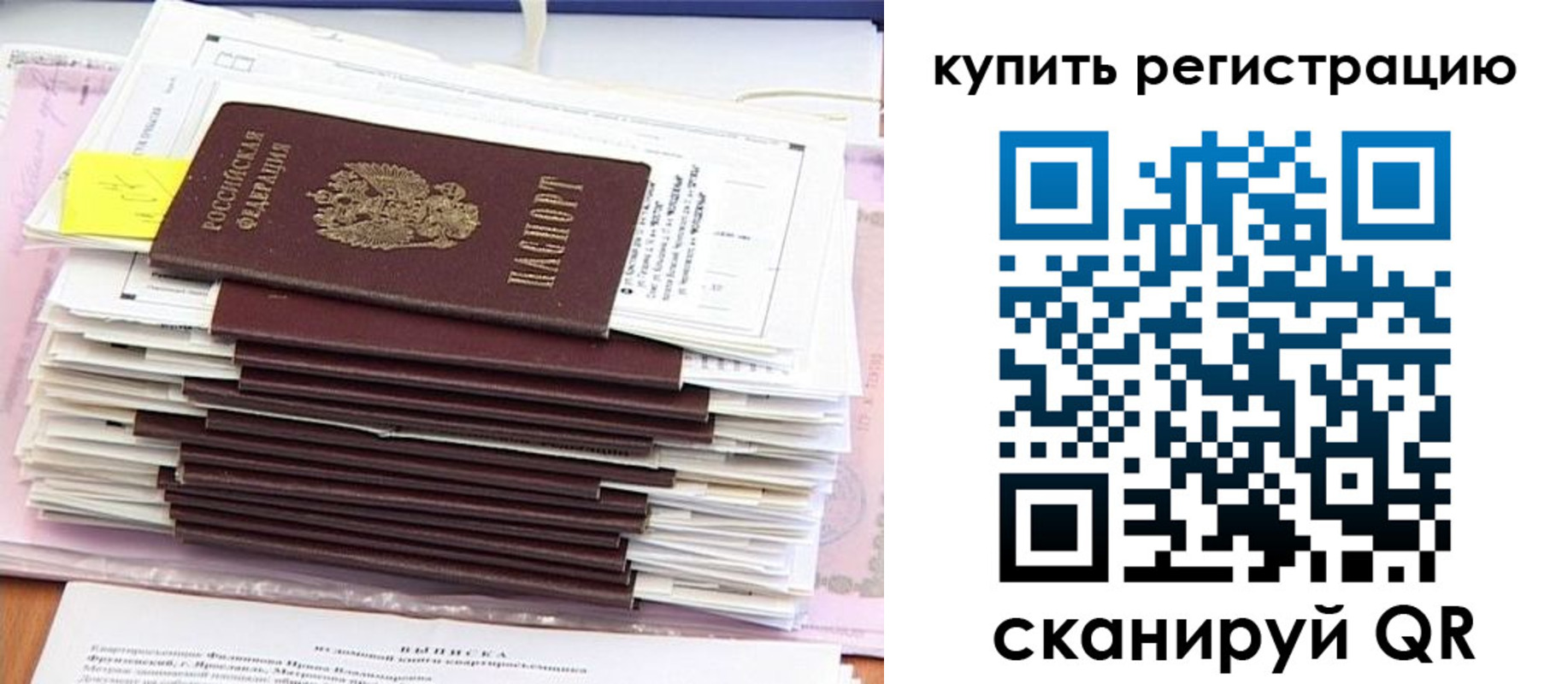 прописка для кредита в Поворино