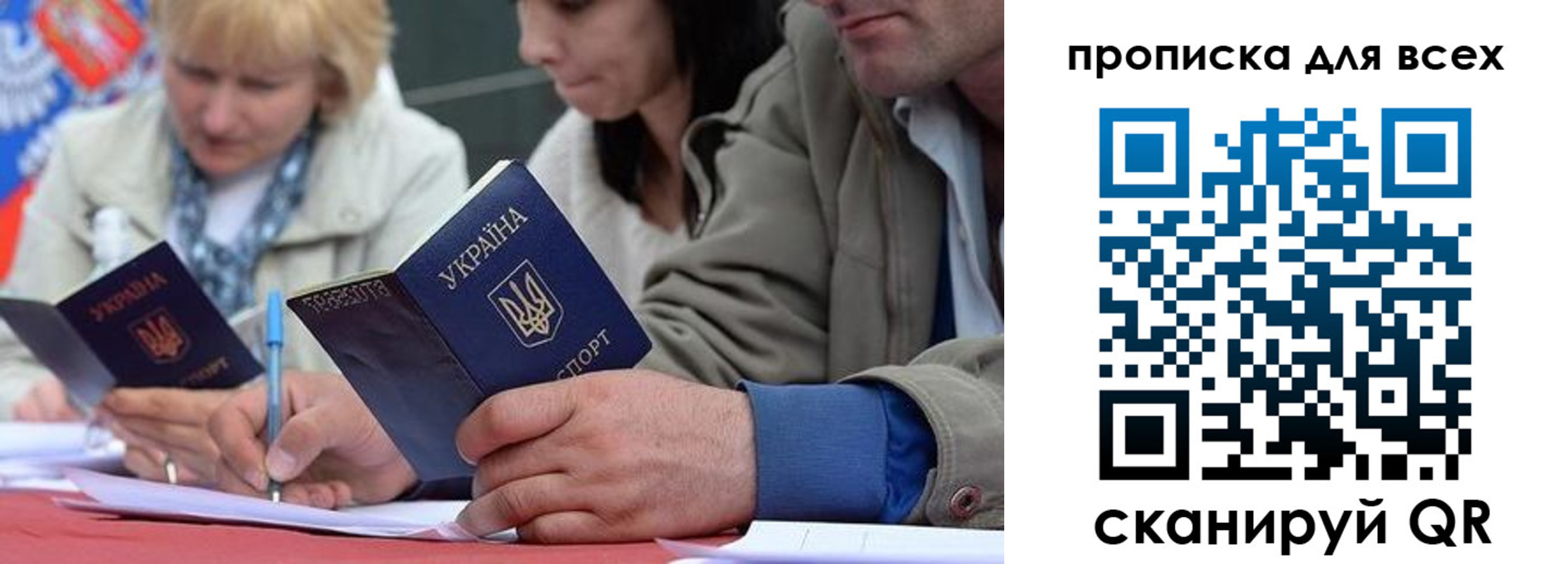 временная регистрация для школы в Поворино