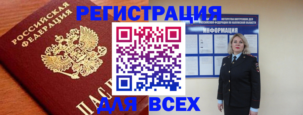 прописка поиск в Поворино