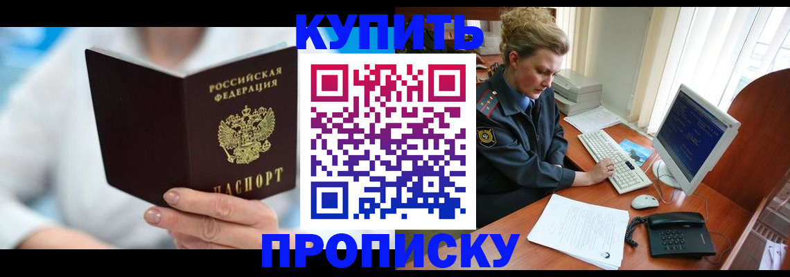 где прописаться в Поворино