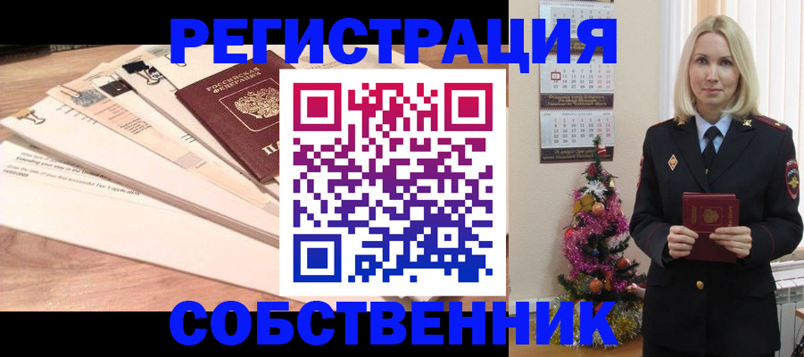 временная регистрация недорого в Поворино